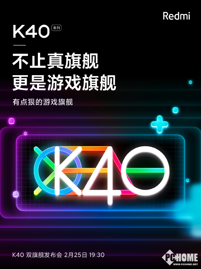 属游戏配件公布 还有游戏专属优化九游会国际Redmi K40专(图2)