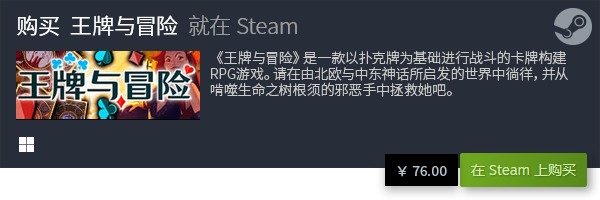 戏排行榜 热门卡牌游戏推荐九游会老哥交流区十大卡牌游(图16)